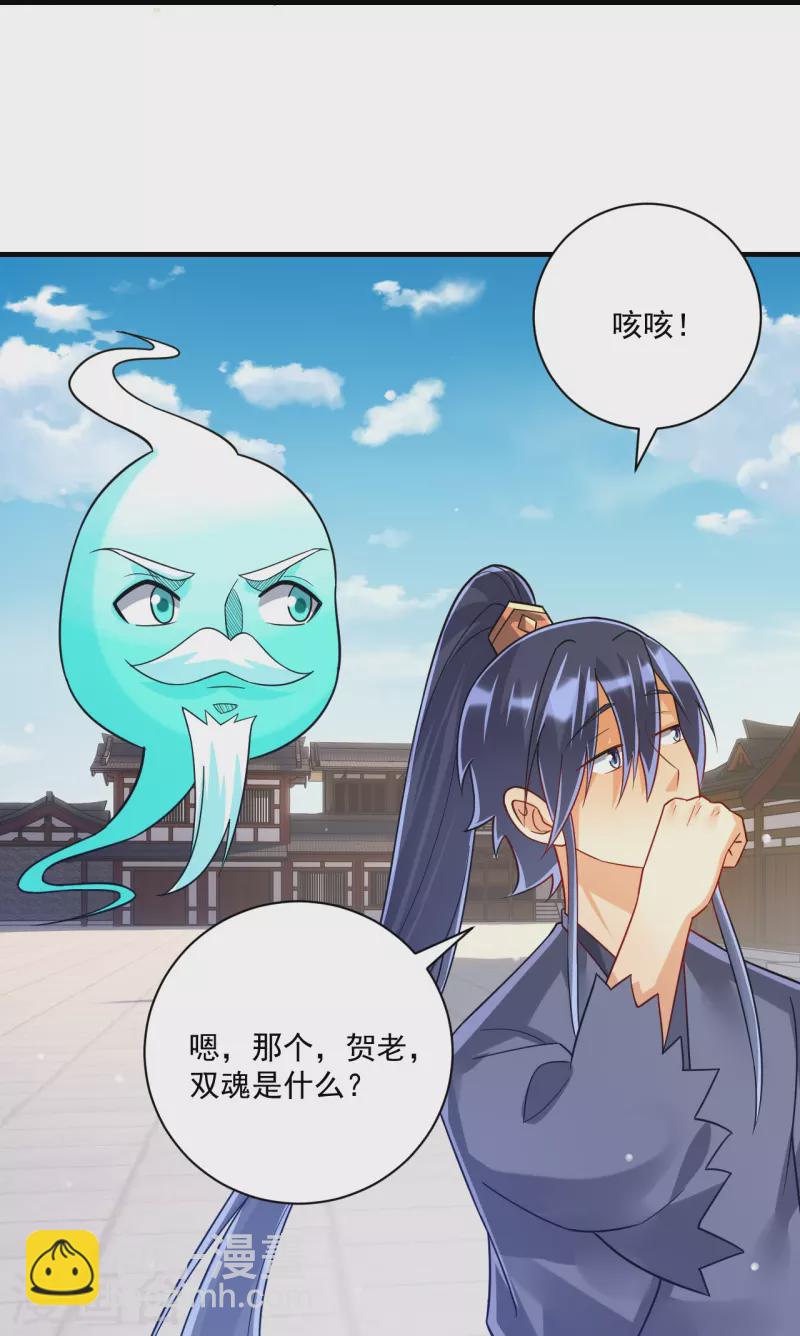 第330话 一对三？一对四？30