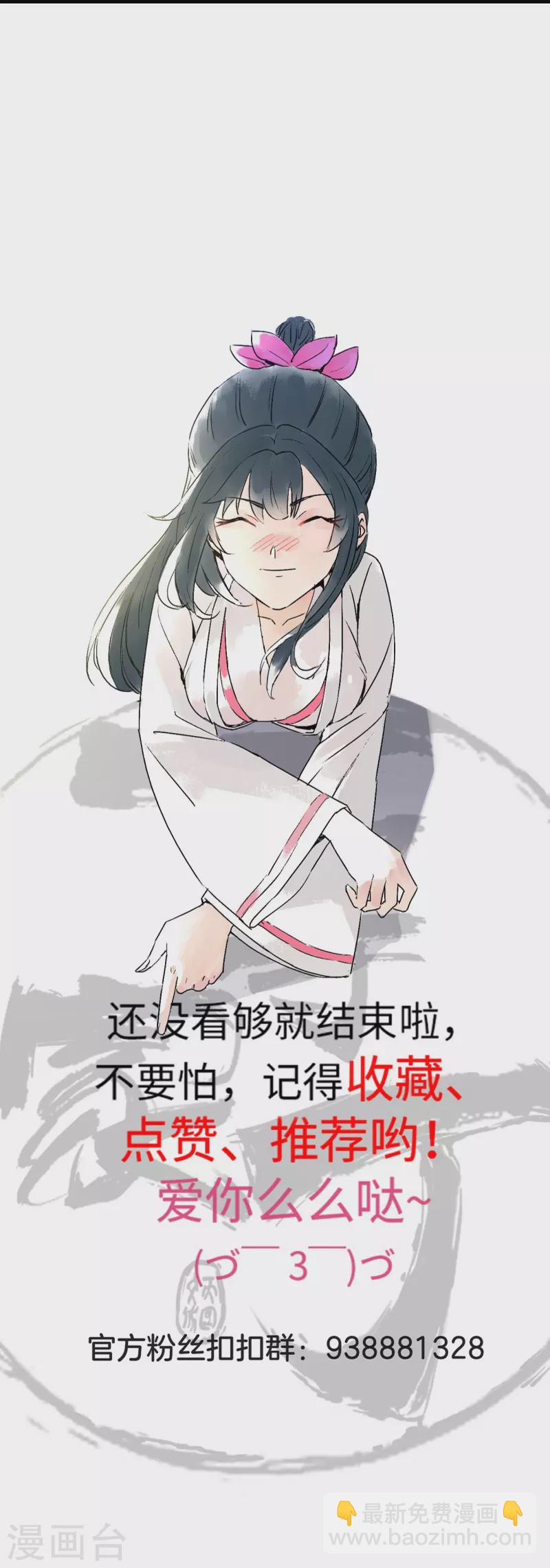 第330话 一对三？一对四？31