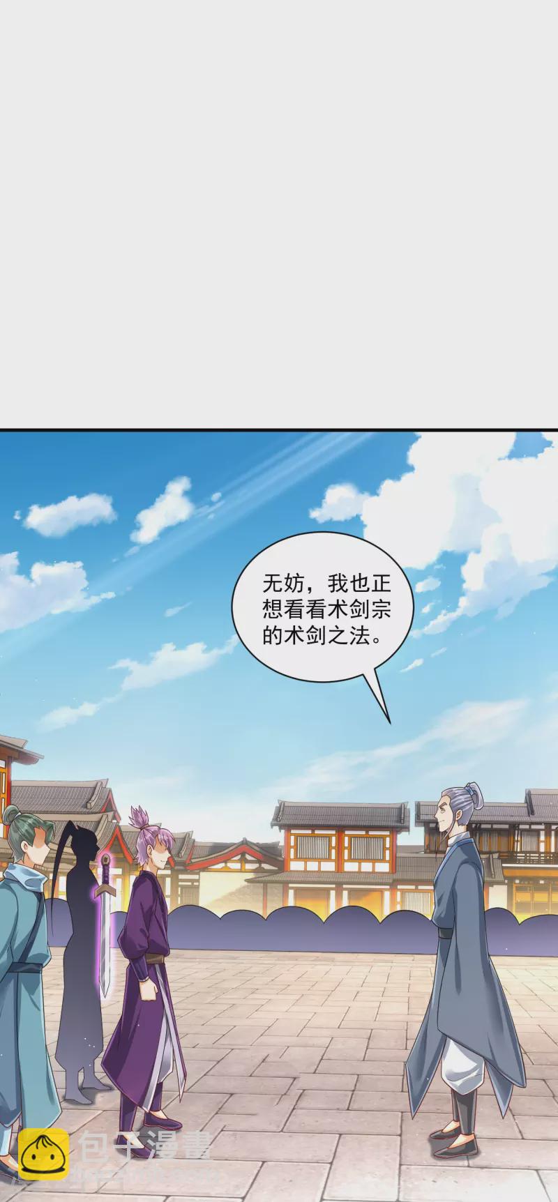 第330话 一对三？一对四？7