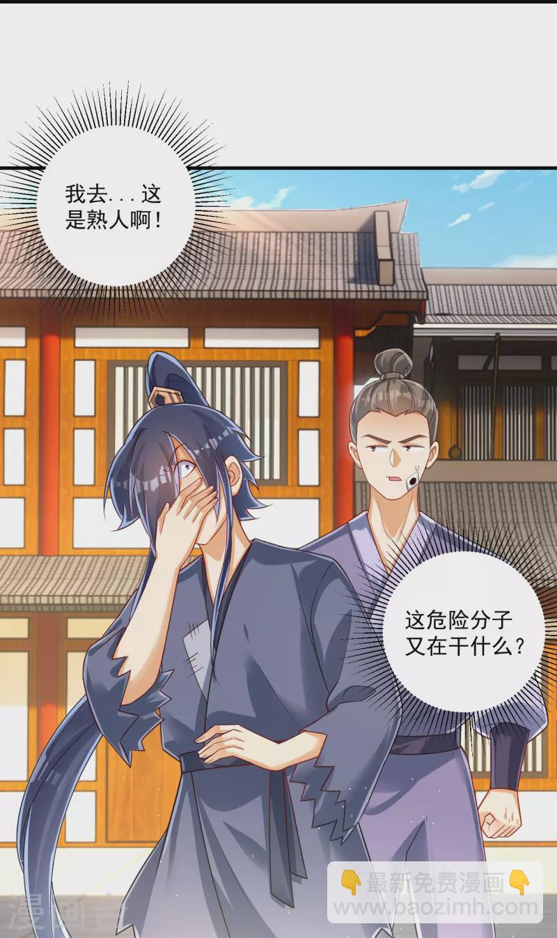 第330话 一对三？一对四？8