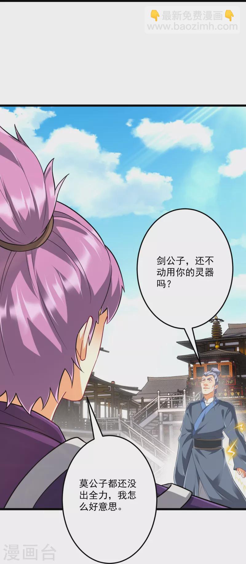 第331话 我救了你15