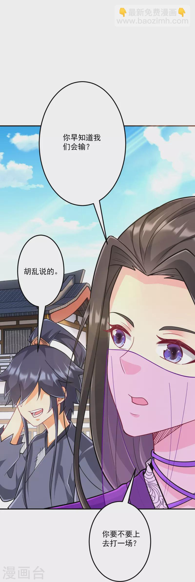 第331话 我救了你30