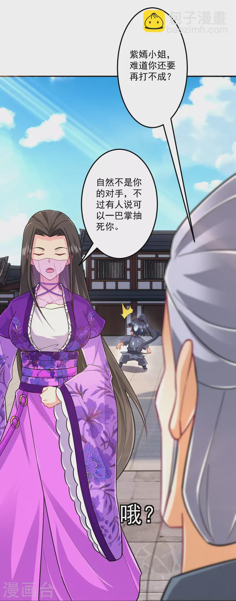 第331话 我救了你34