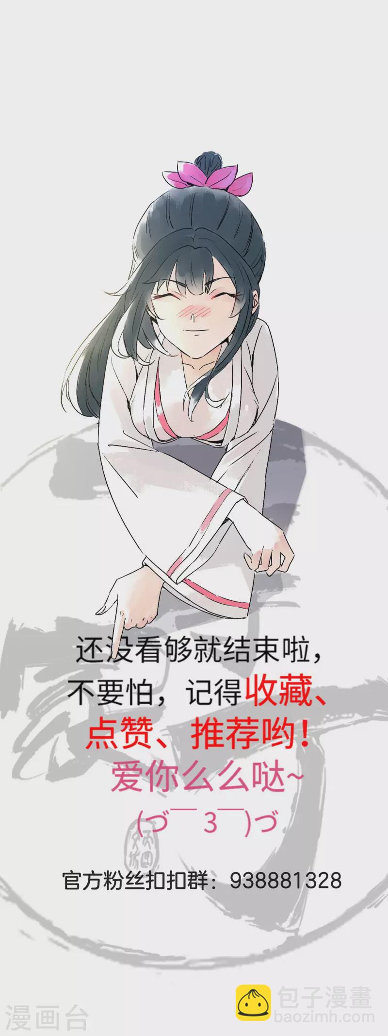 第331话 我救了你36