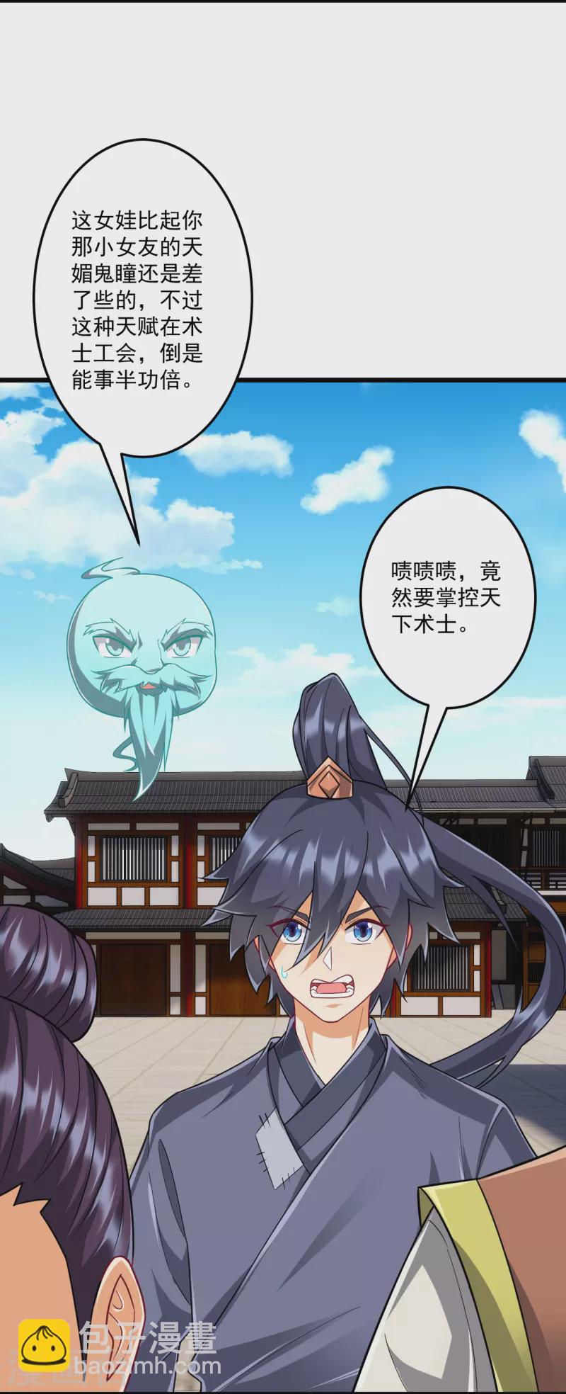 第331话 我救了你5