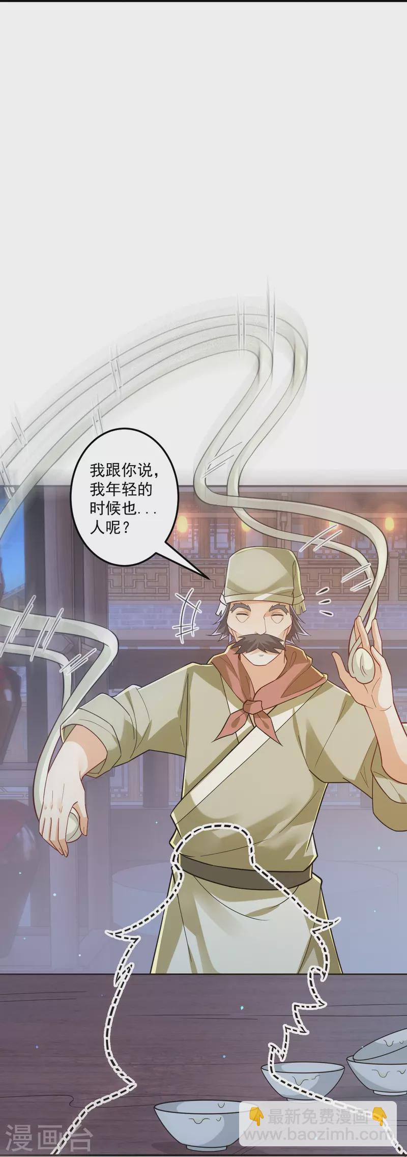 第332话 跟踪14