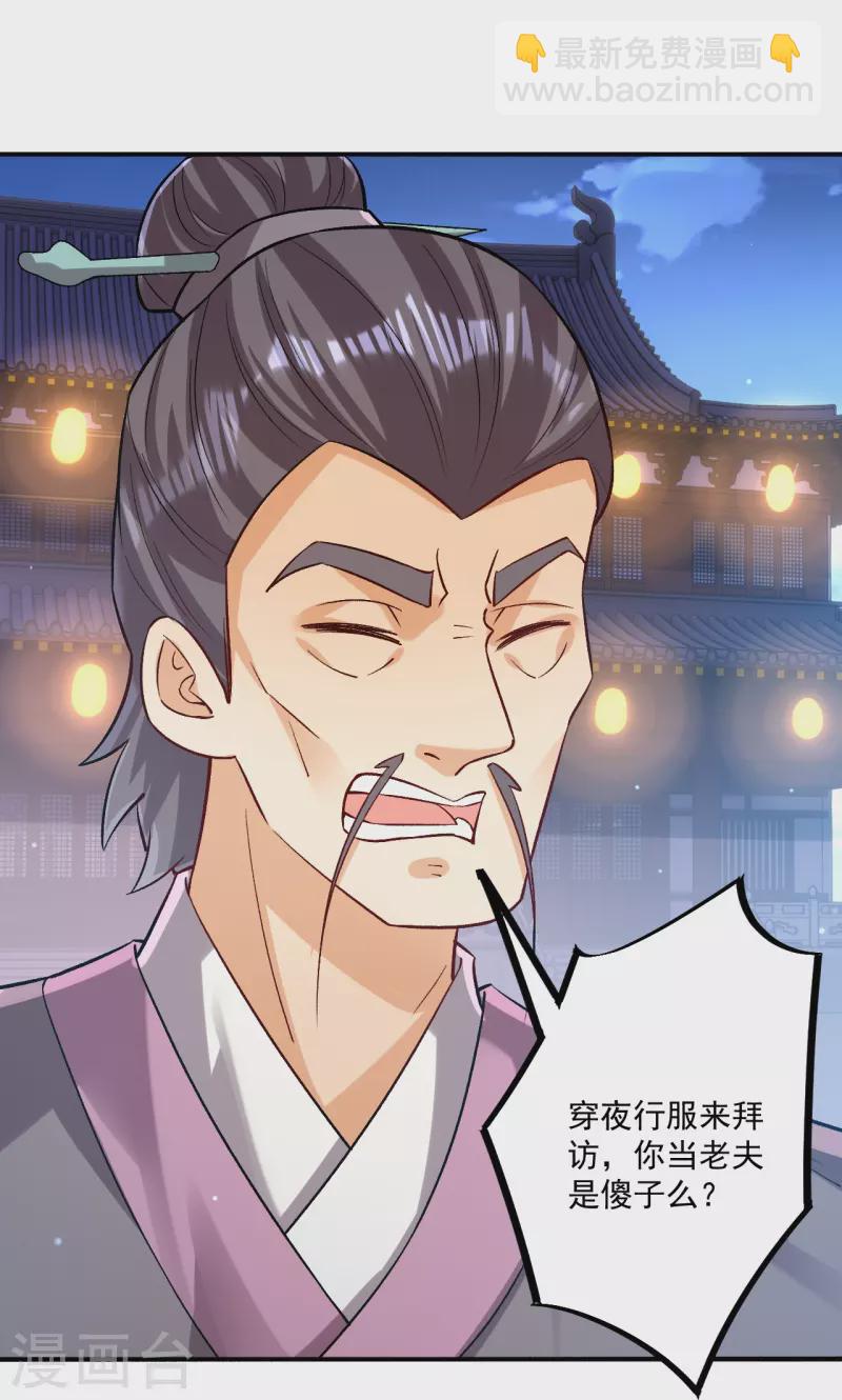 第332话 跟踪27