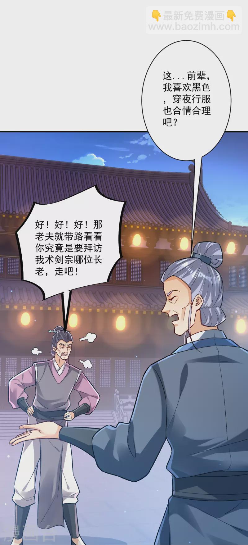 第332话 跟踪28