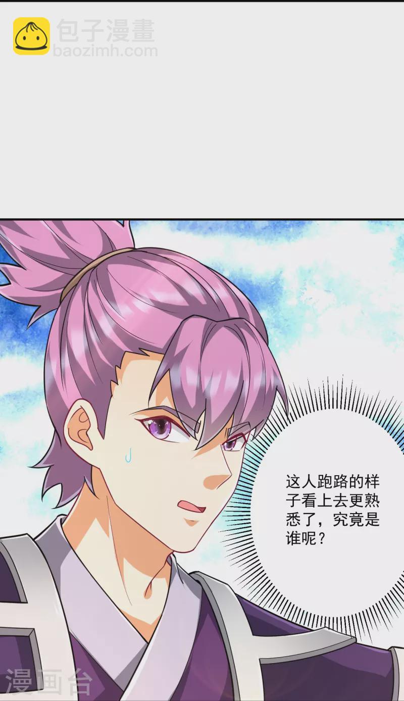 第332话 跟踪7