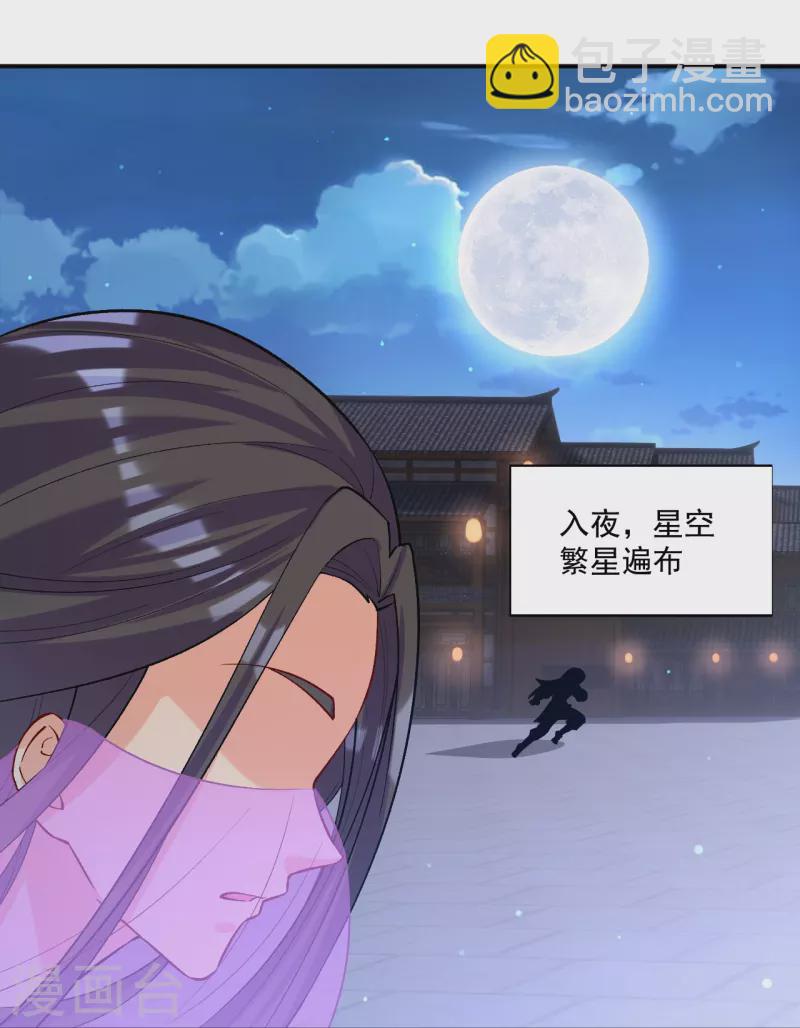 第332话 跟踪9