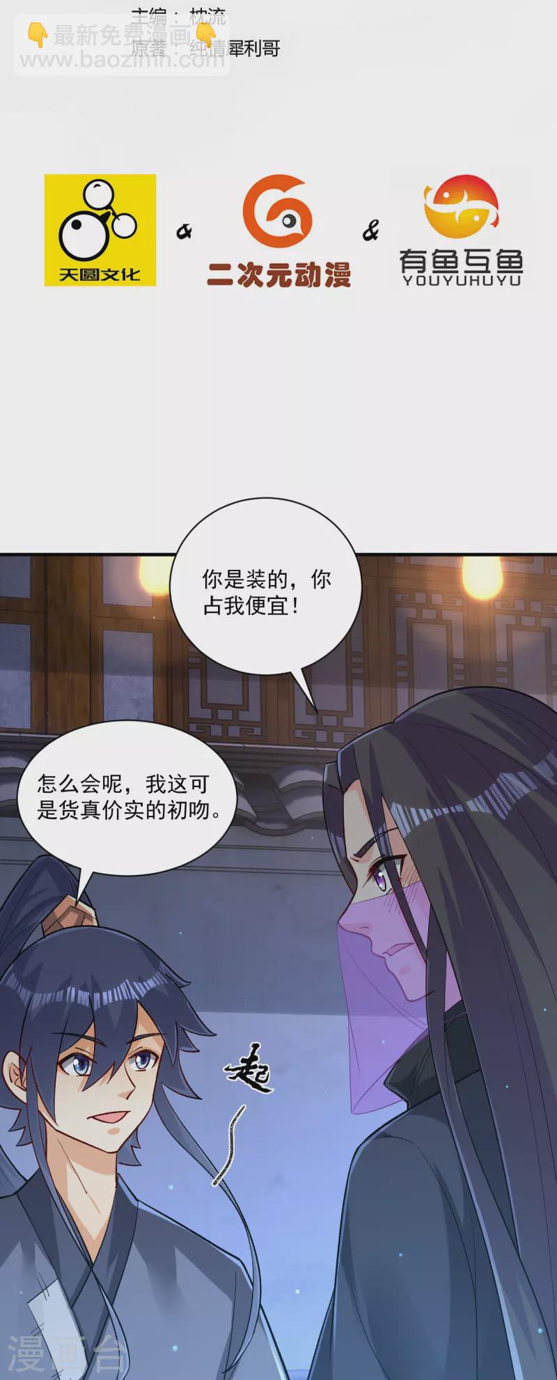 第333话 剑碑1