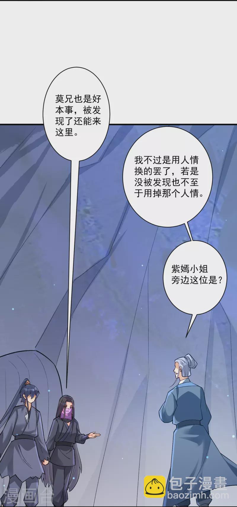 第333话 剑碑11