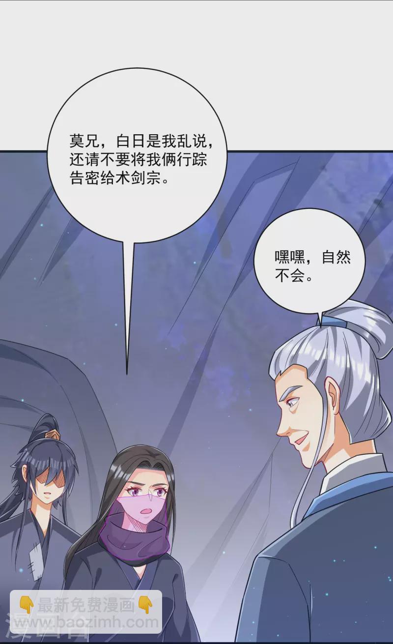 第333话 剑碑14