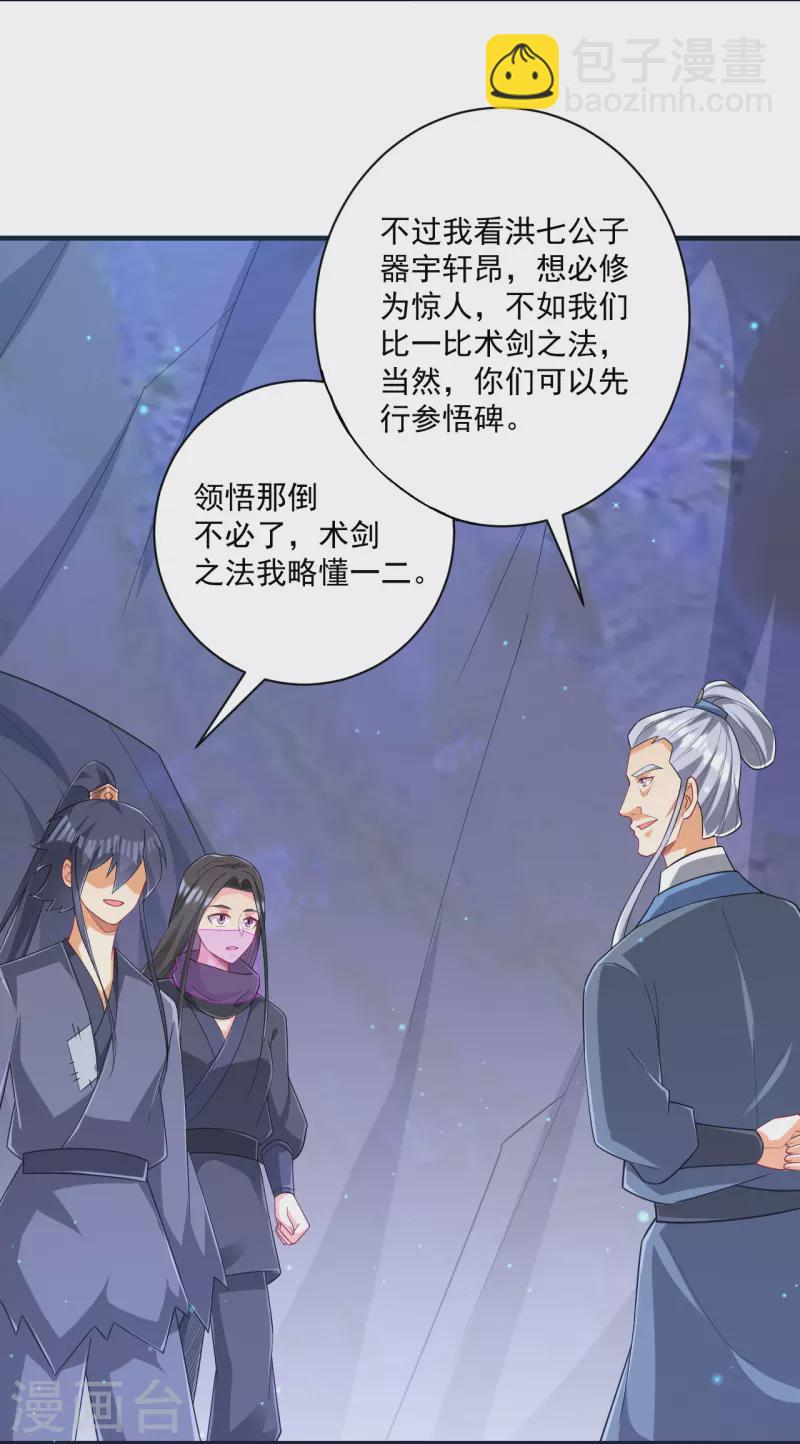第333话 剑碑15