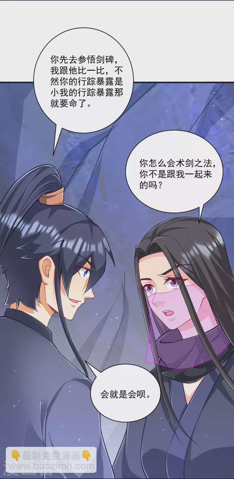 第333话 剑碑16
