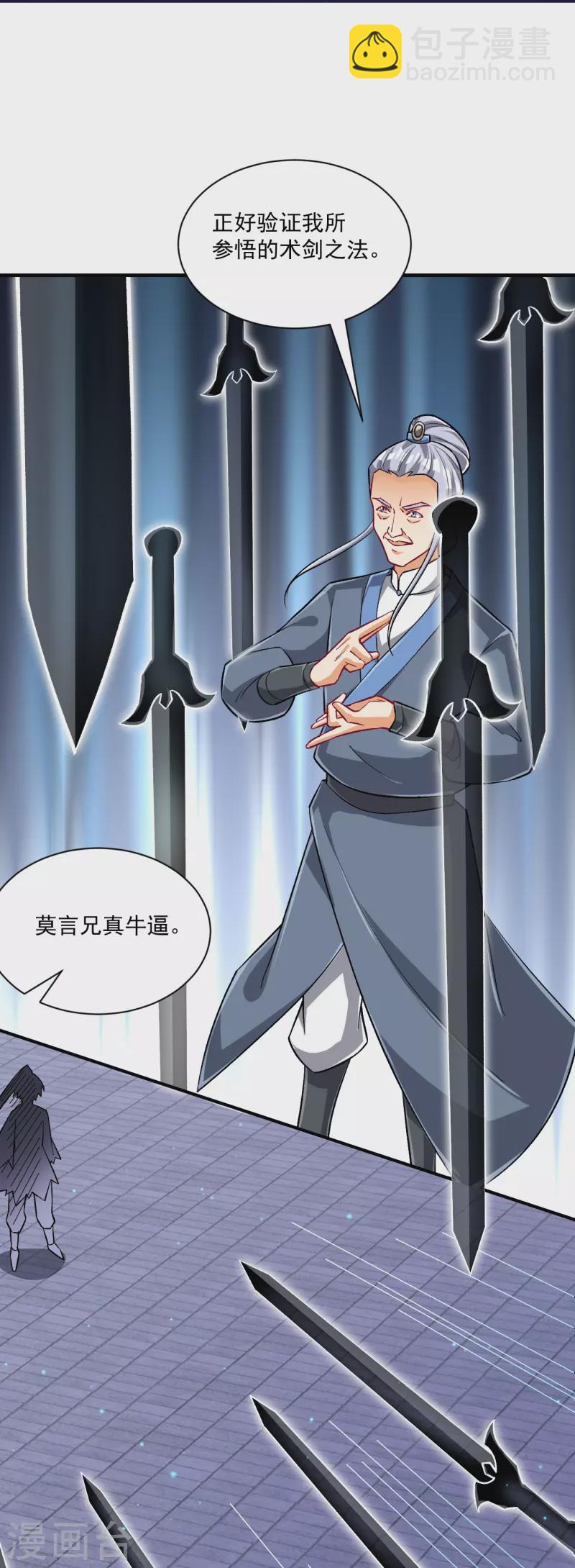 第333话 剑碑19