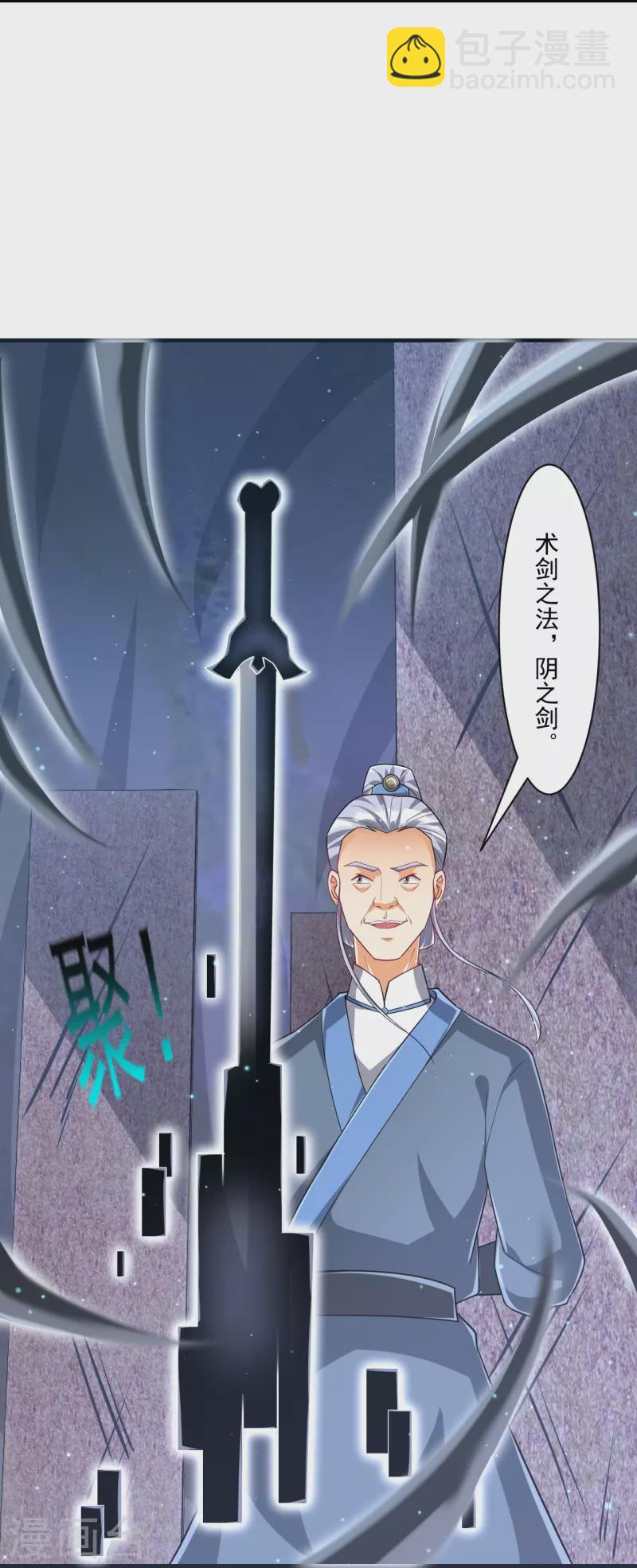 第333话 剑碑24