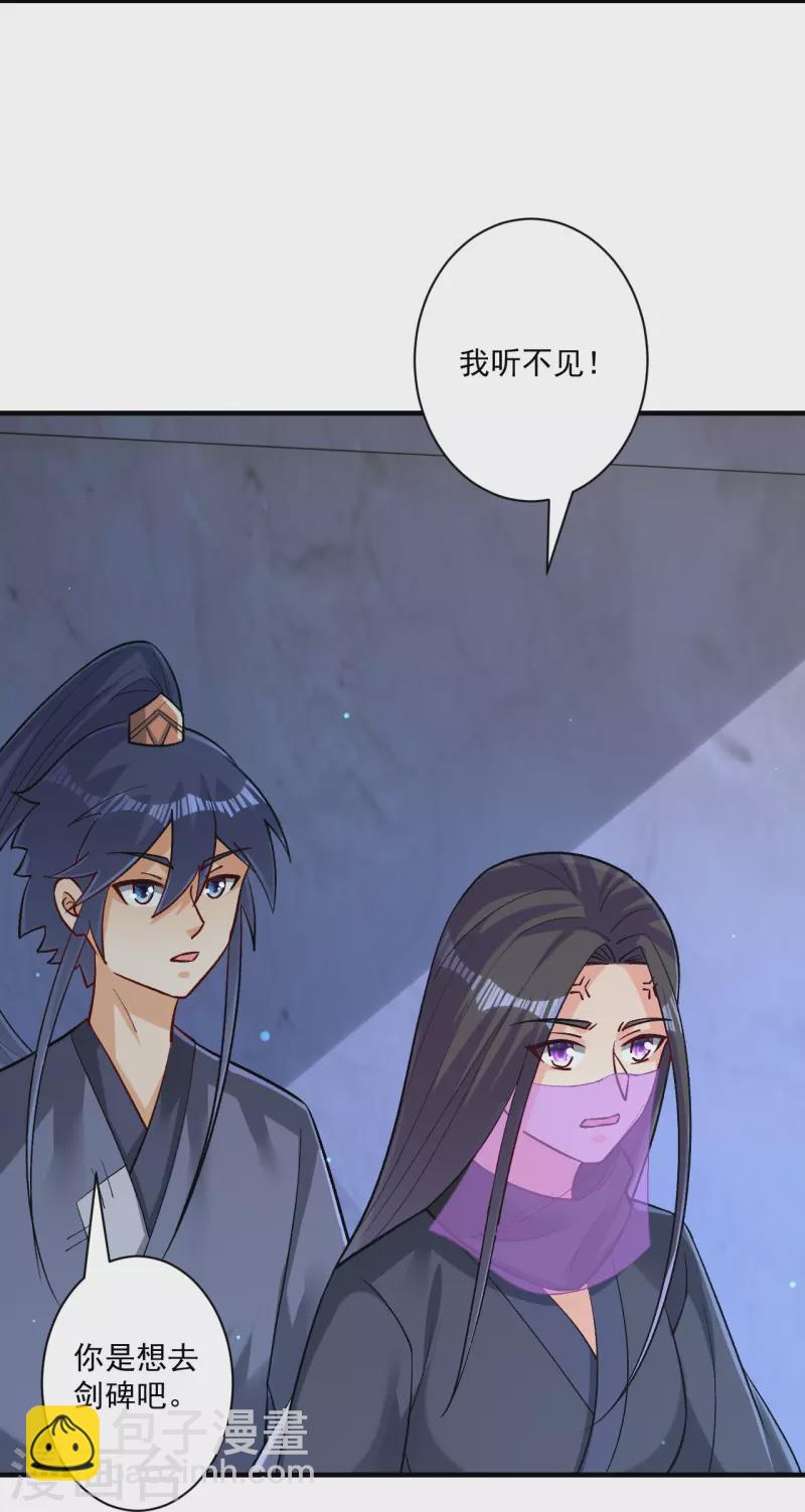 第333话 剑碑3