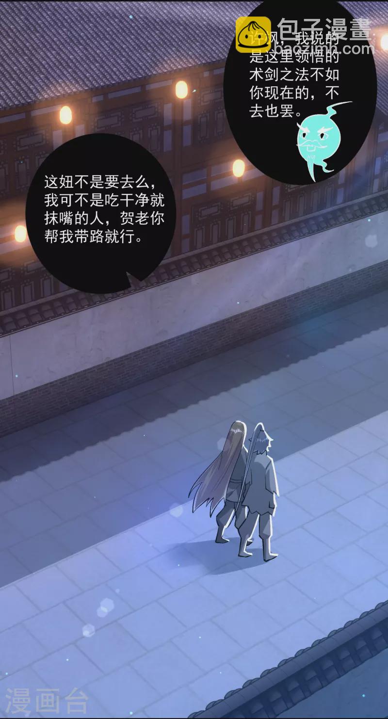 第333话 剑碑6