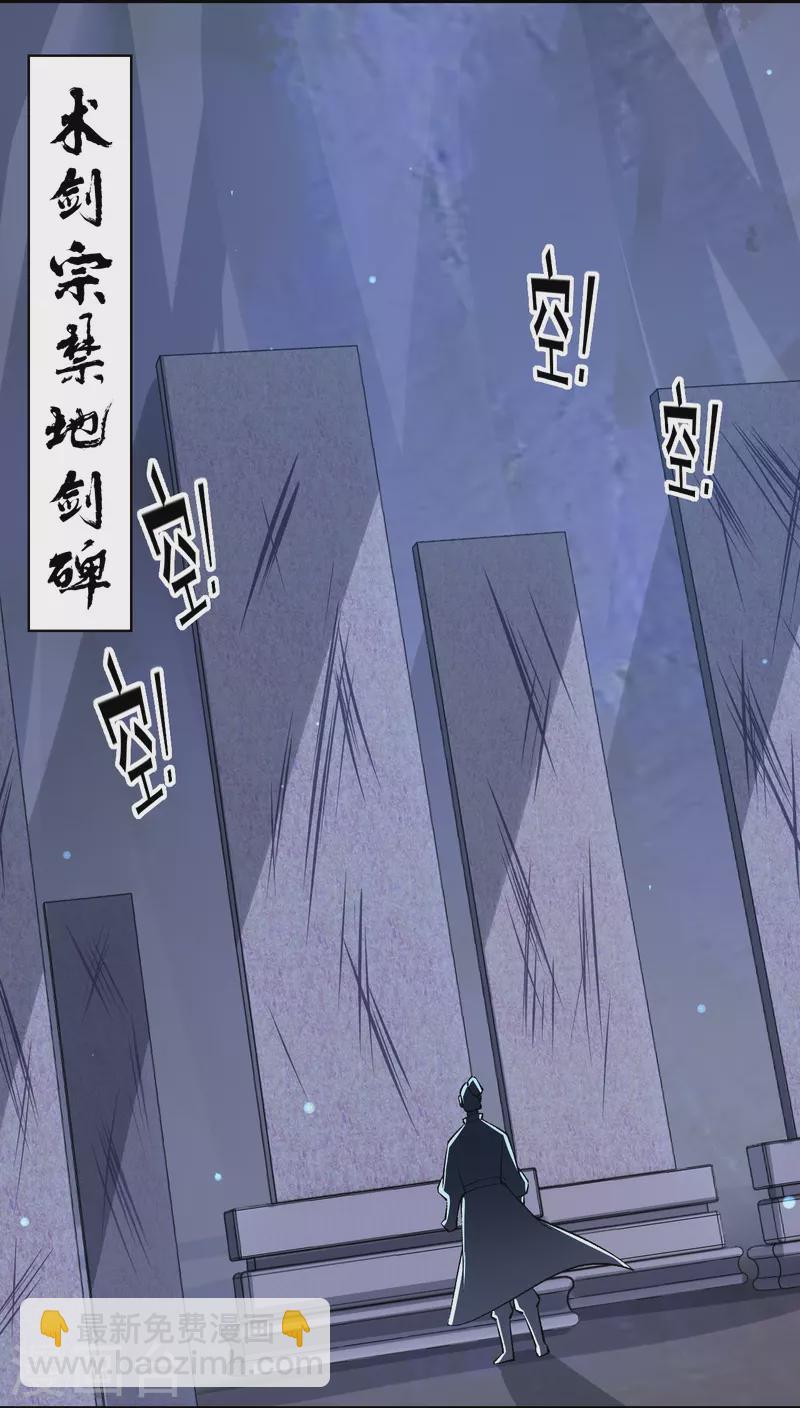 第333话 剑碑8
