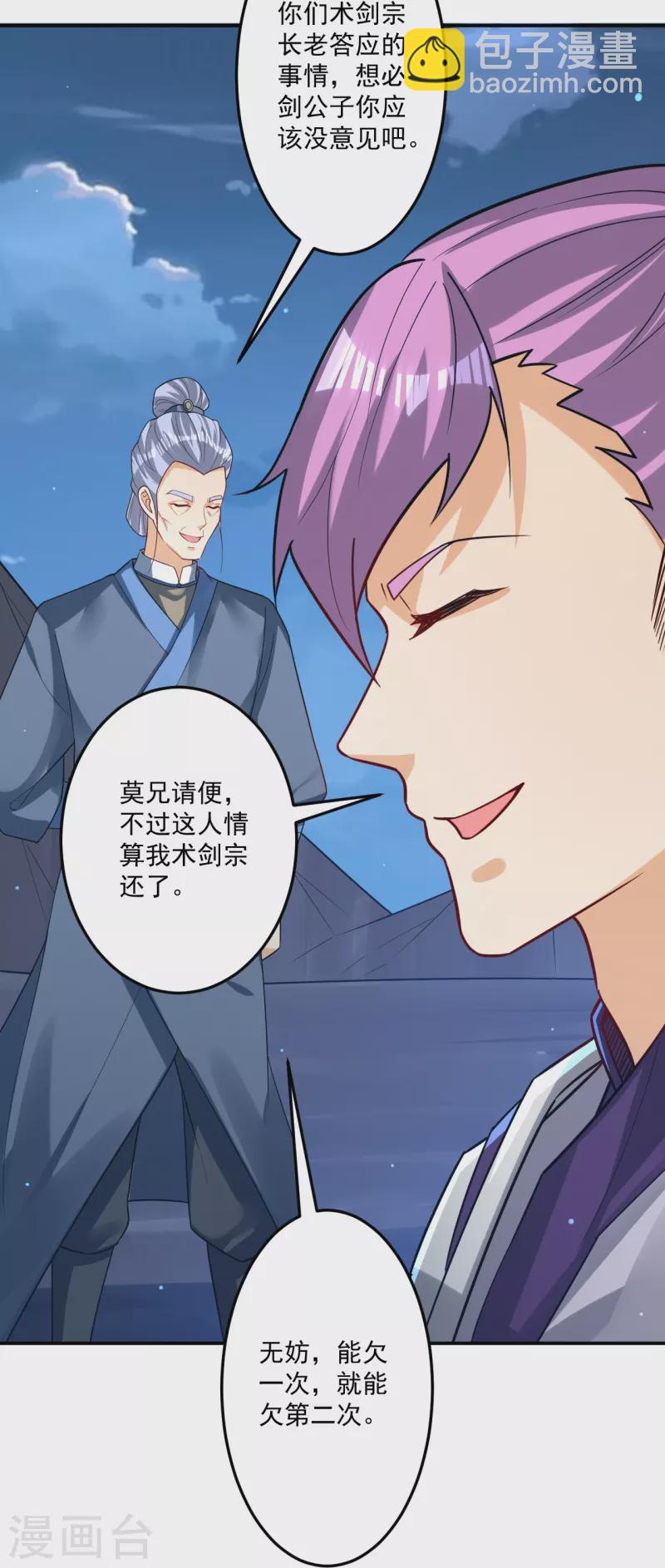 第334话 发扬光大24