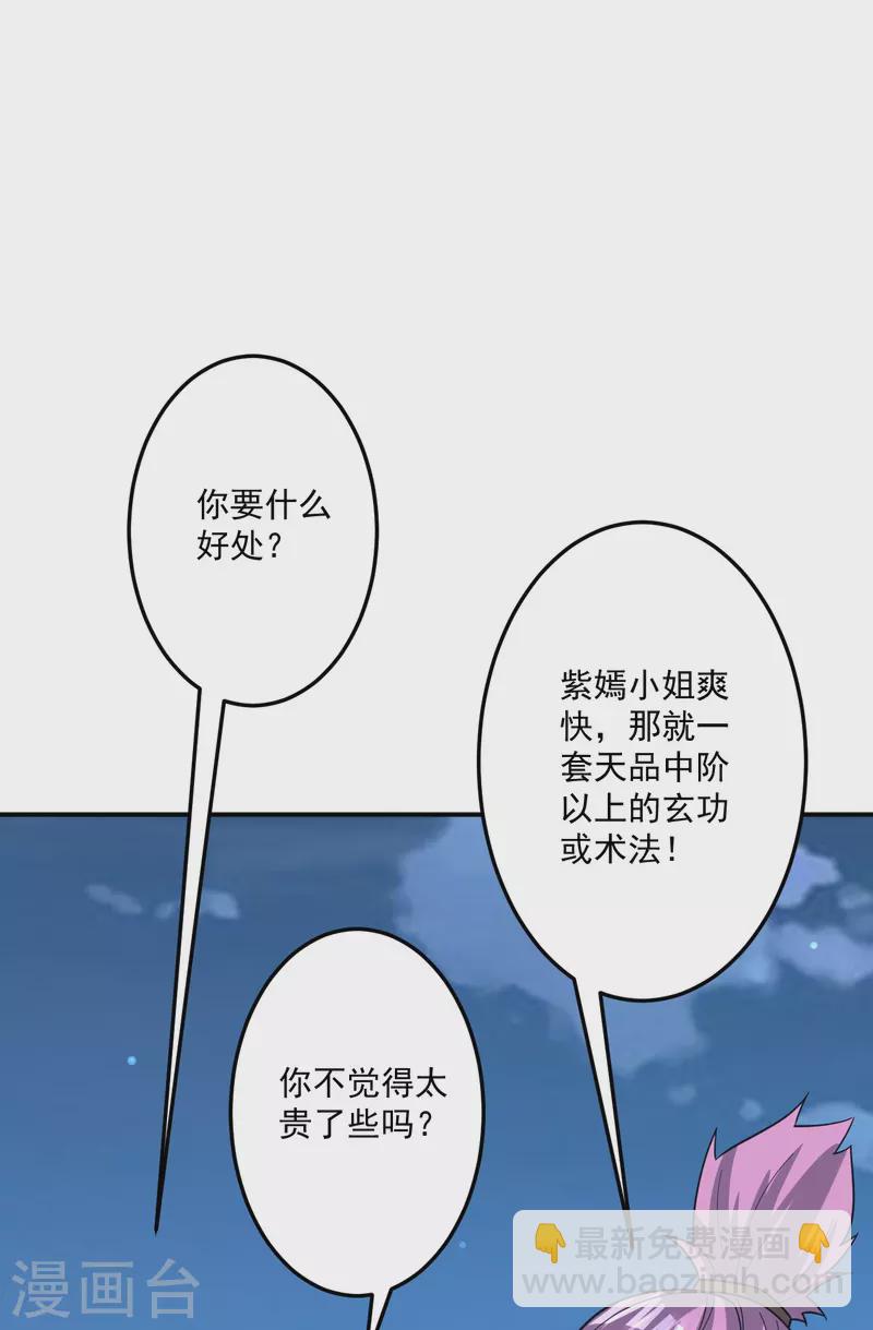第334话 发扬光大28