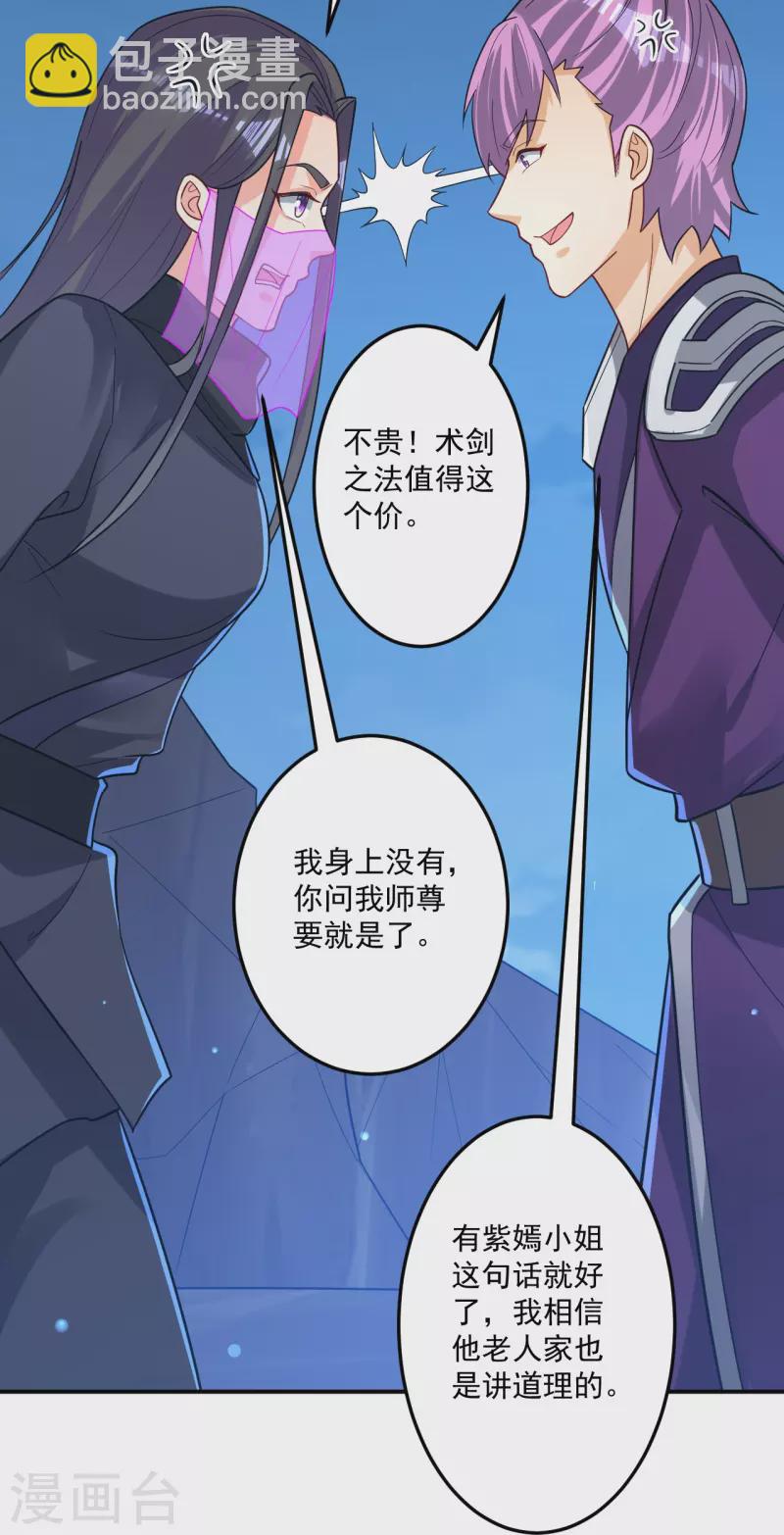 第334话 发扬光大29