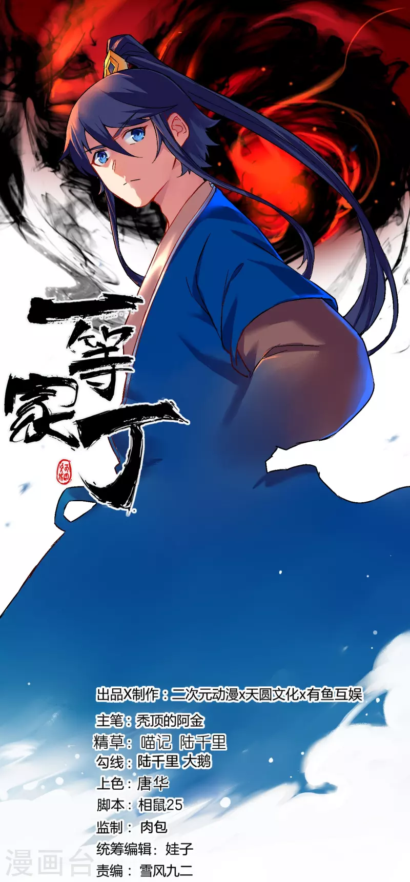 第335话 身份暴露0