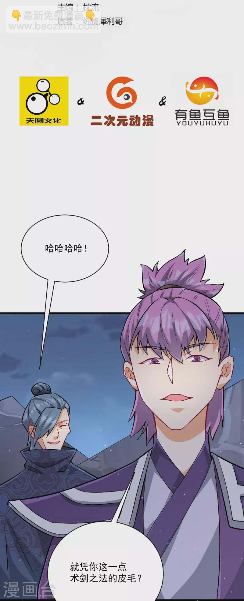 第335话 身份暴露1