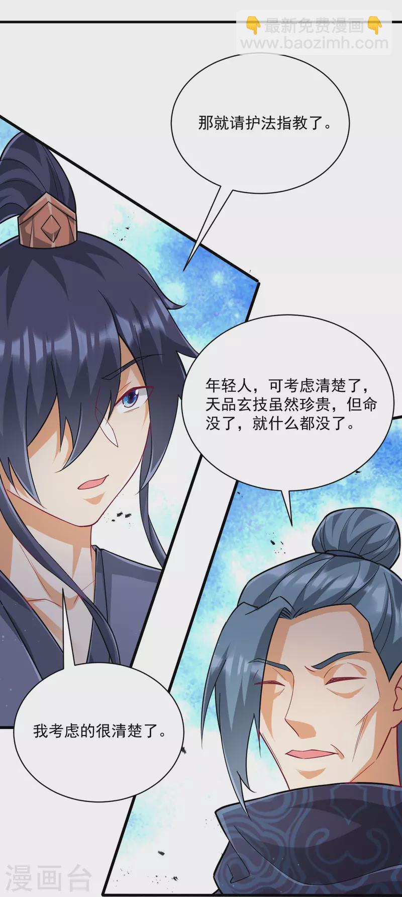 第335话 身份暴露10