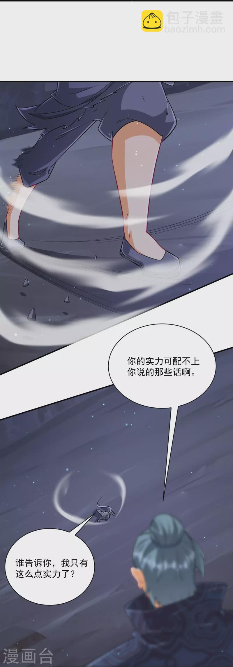 第335话 身份暴露18
