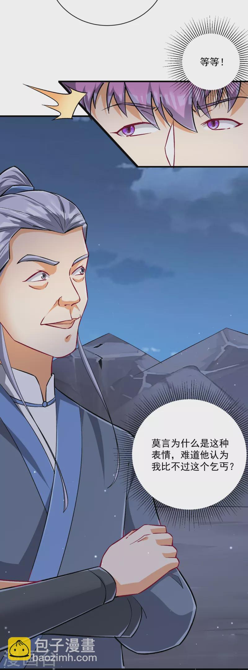 第335话 身份暴露2