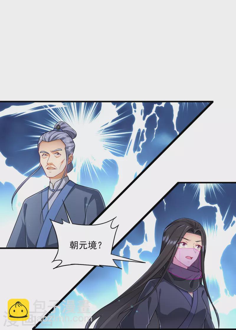 第335话 身份暴露21