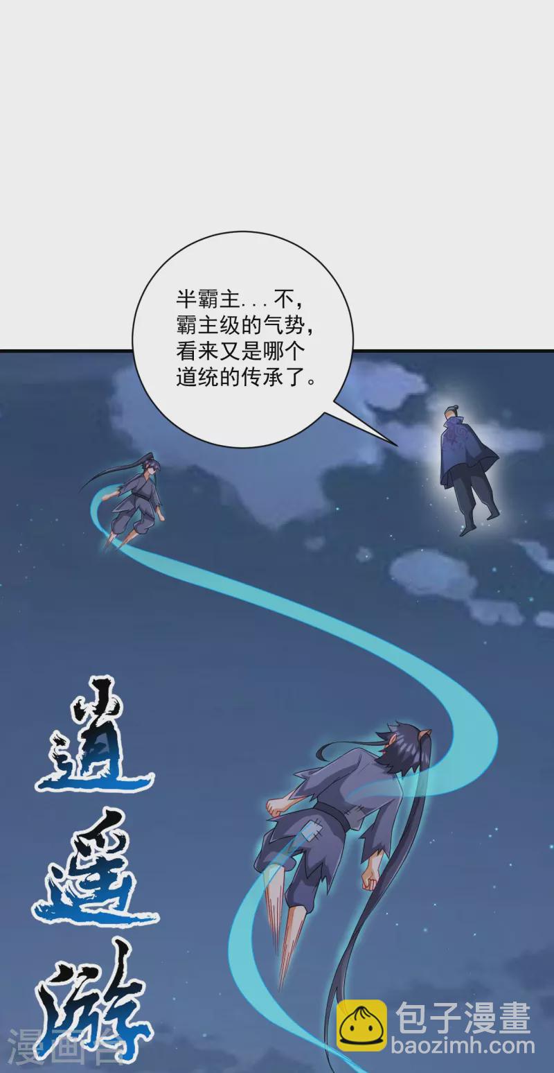 第335话 身份暴露22