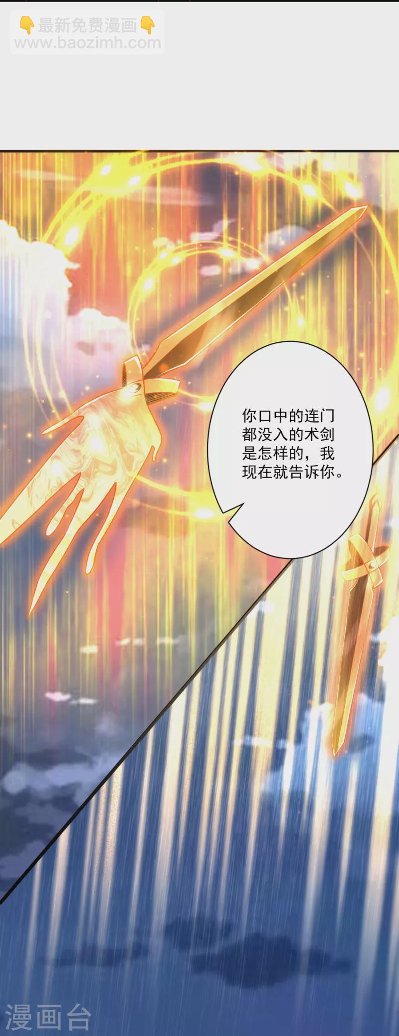 第335话 身份暴露25