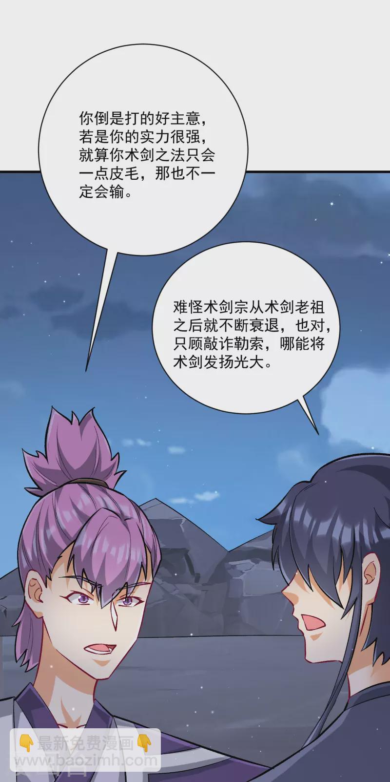 第335话 身份暴露3