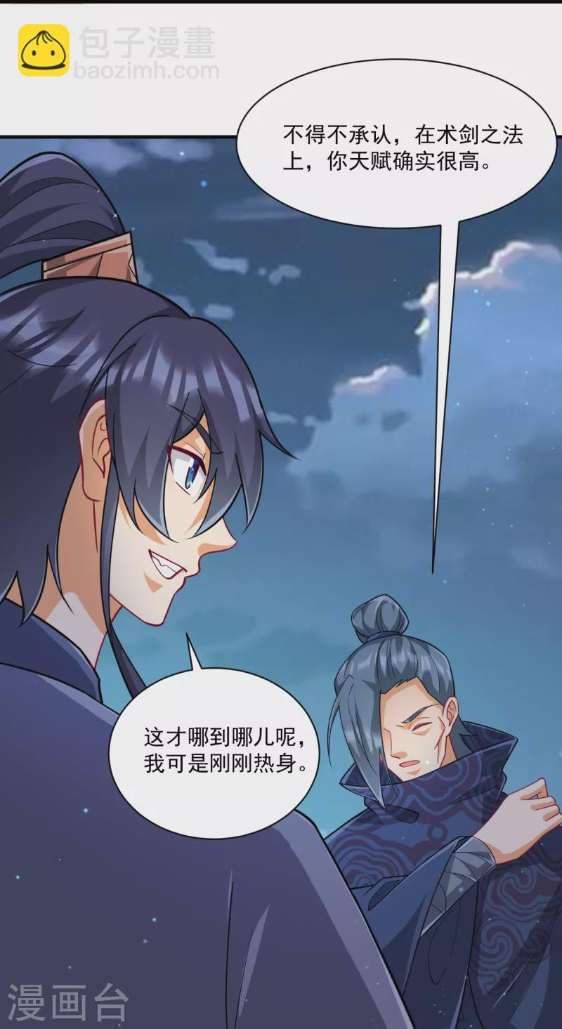 第335话 身份暴露33