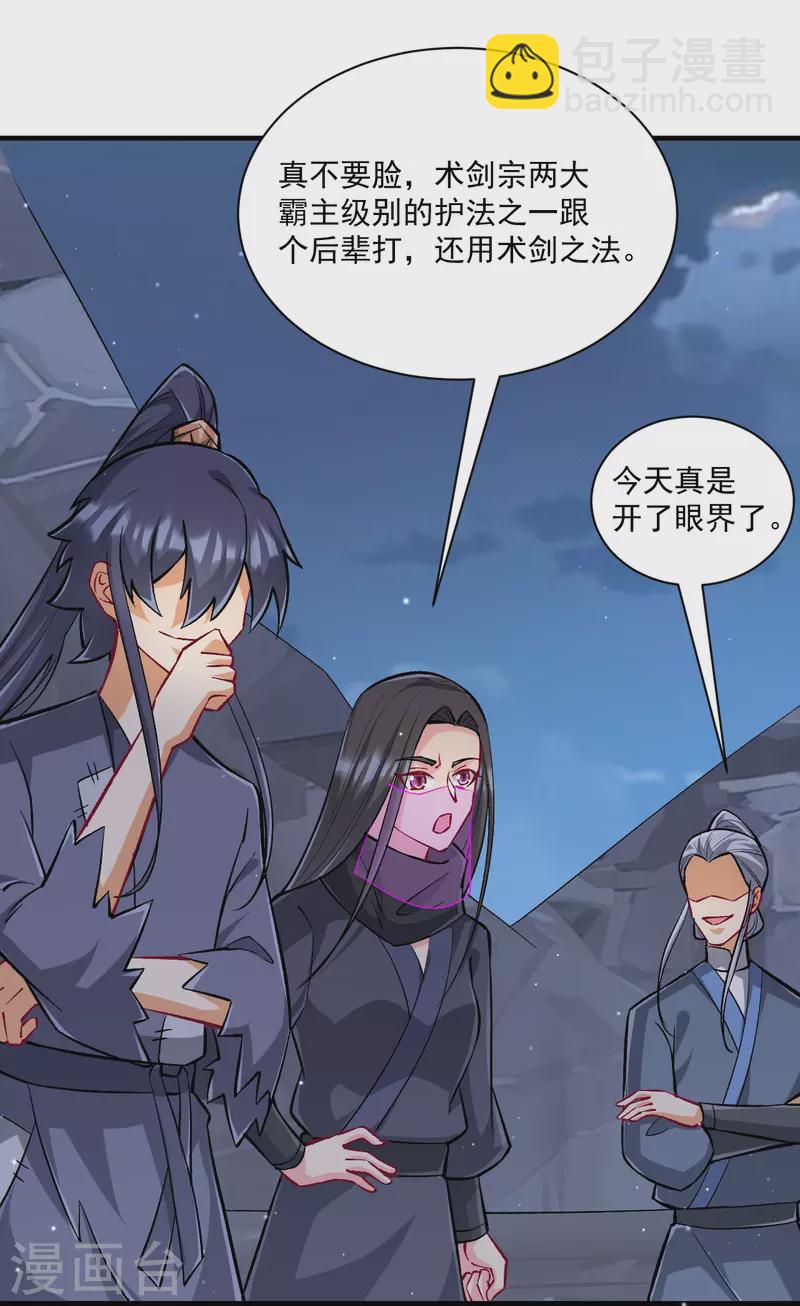 第335话 身份暴露5