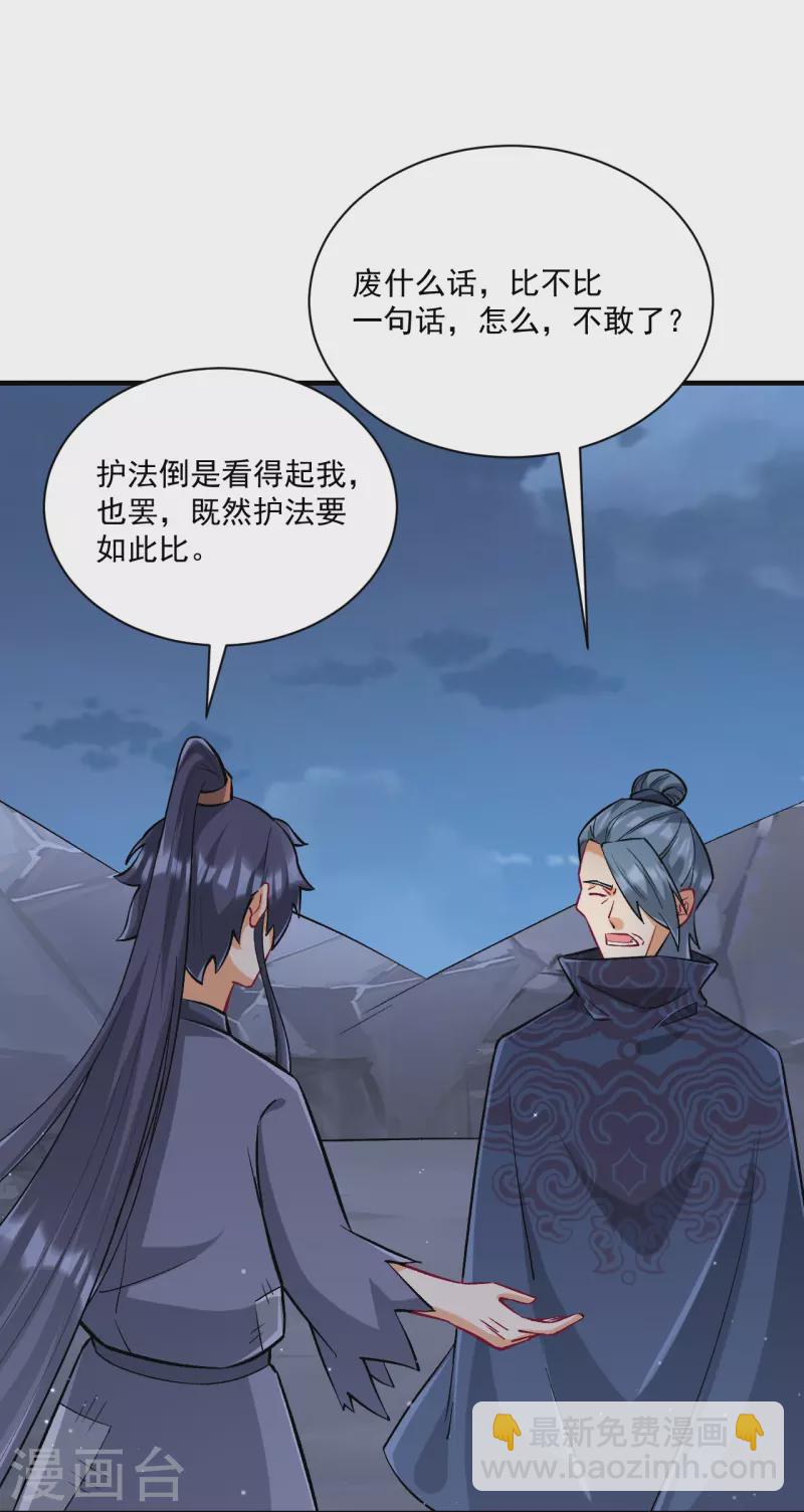 第335话 身份暴露6