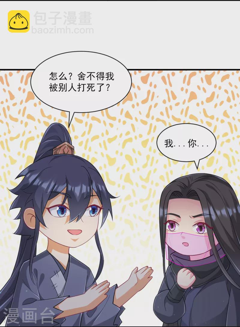 第335话 身份暴露8