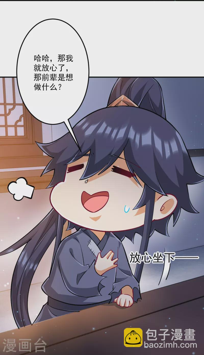 第337话 选择26