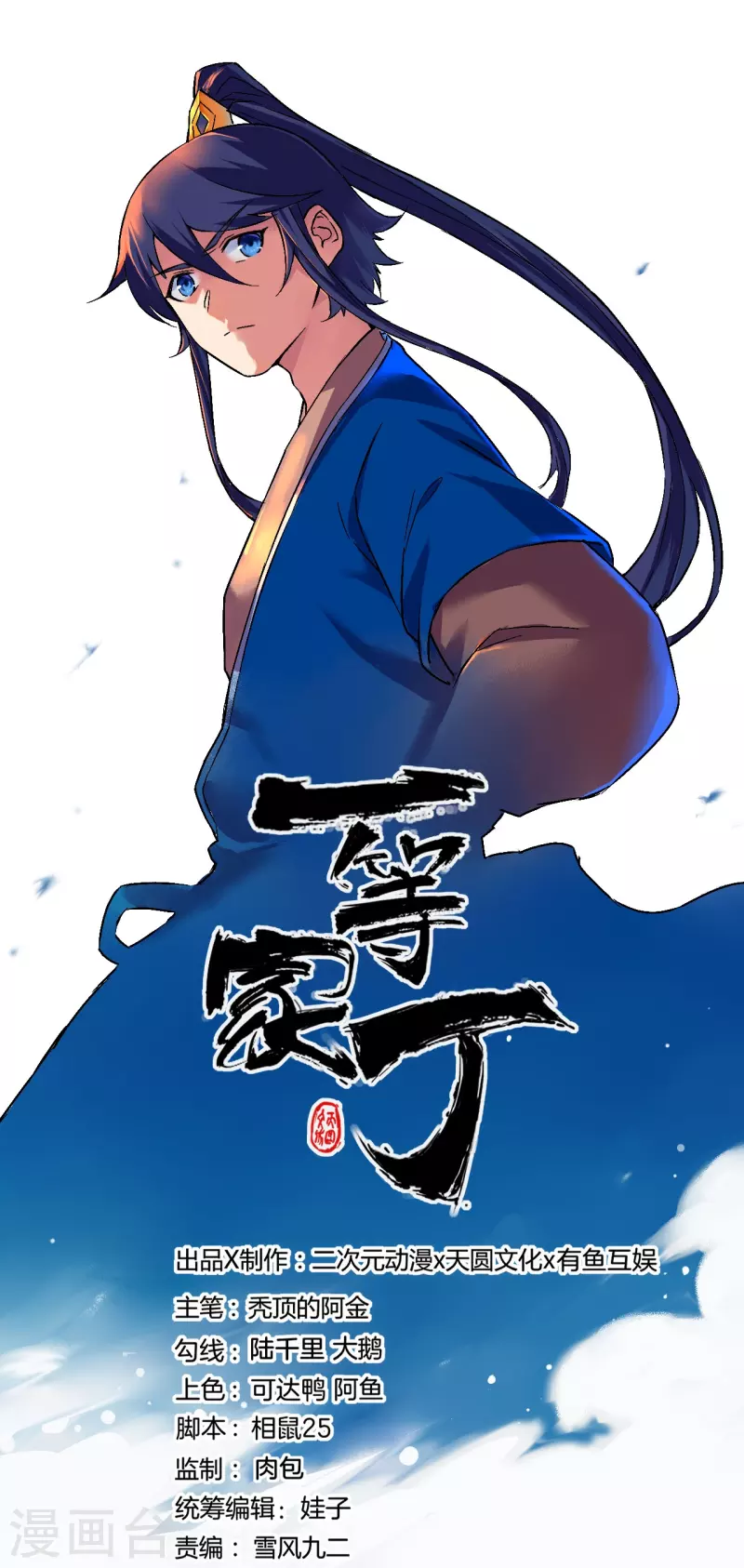 第338话 决定0