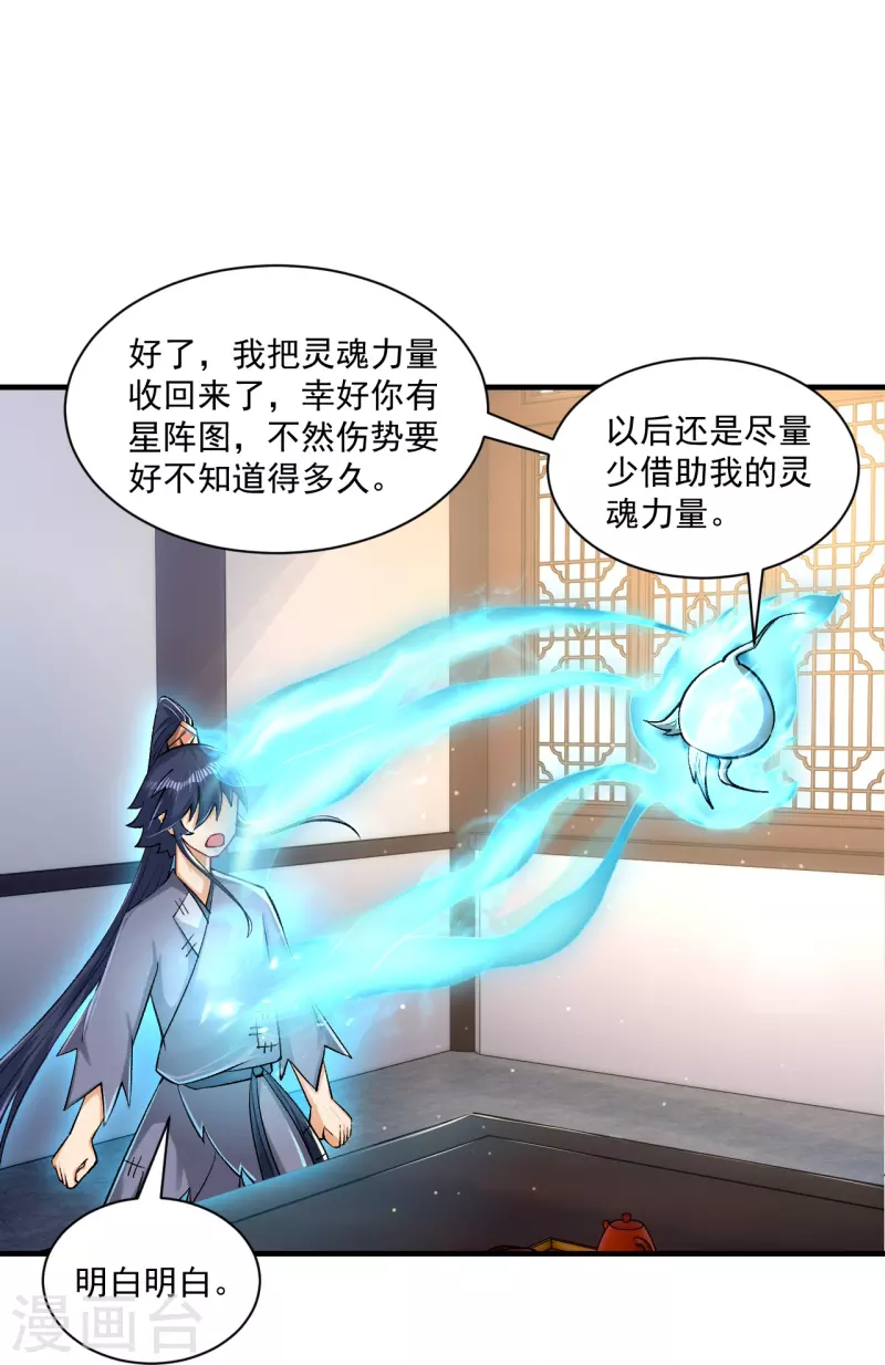 第338话 决定17