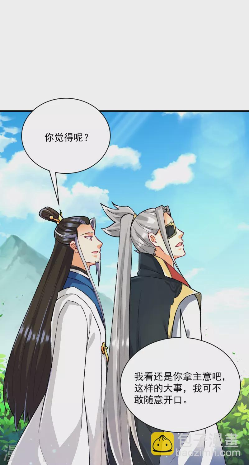 第338话 决定23
