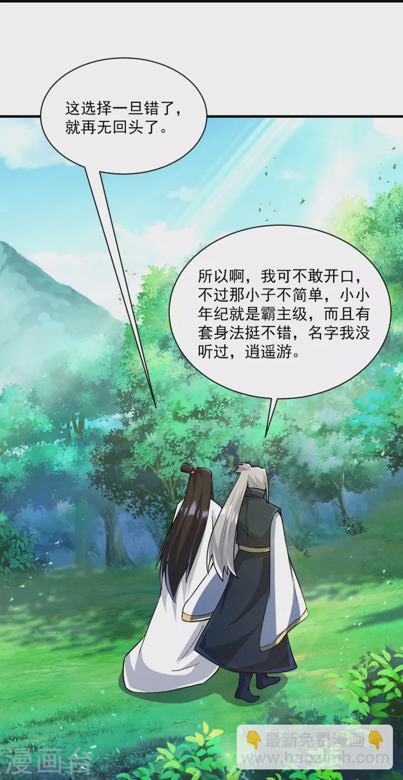 第338话 决定25
