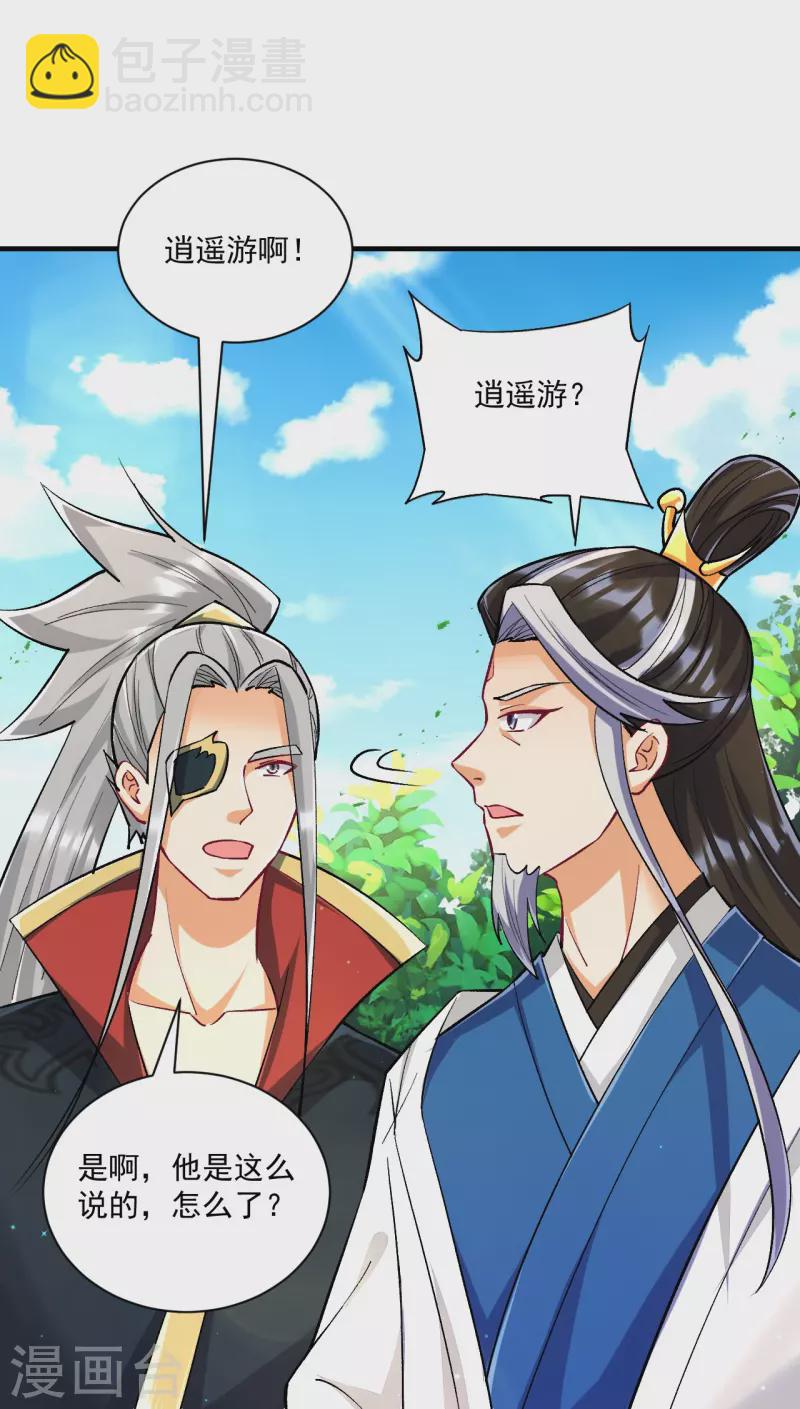 第338话 决定27