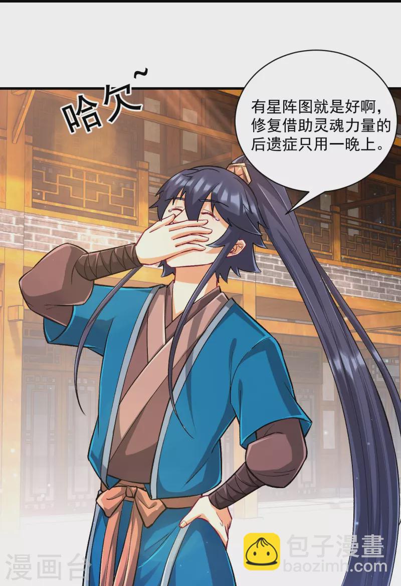 第338话 决定30