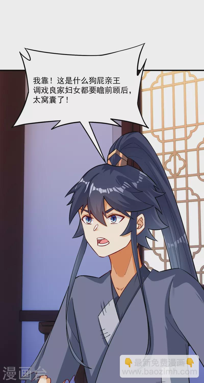 第338话 决定4