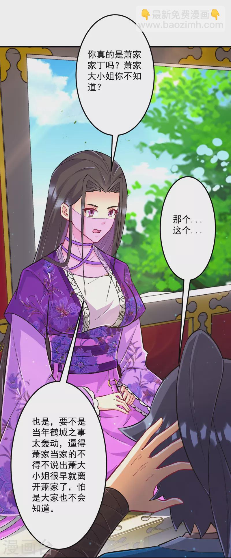 第339话 回到鹤城10