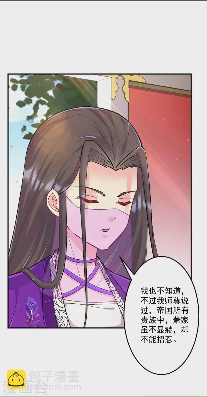 第339话 回到鹤城15